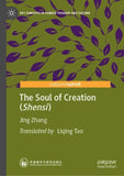 The Soul of Creation (Shensi)