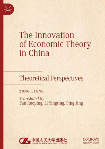 The Innovation of Economic Theory in China
