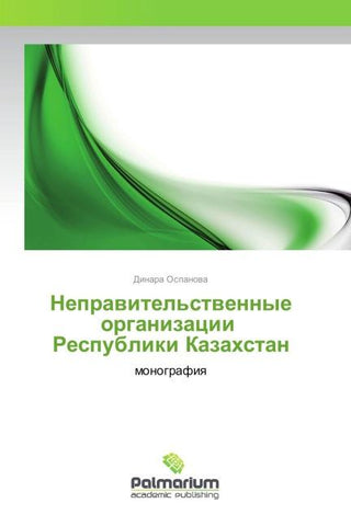 Neprawitel'stwennye organizacii Respubliki Kazahstan