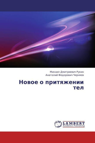 Nowoe o pritqzhenii tel