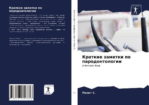 Kratkie zametki po parodontologii
