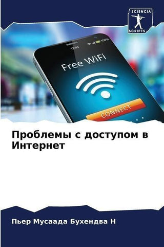 Problemy s dostupom w Internet