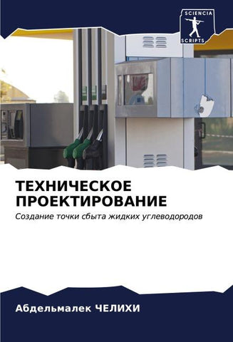 TEHNIChESKOE PROEKTIROVANIE