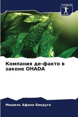 Kompaniq de-fakto w zakone OHADA