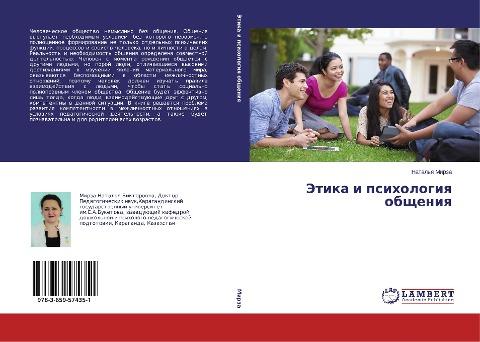 Jetika i psihologiq obscheniq