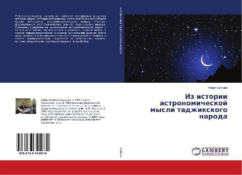 Iz istorii astronomicheskoj mysli tadzhixkogo naroda