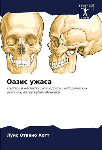 Oazis uzhasa