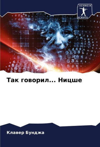 Tak goworil... Nicshe