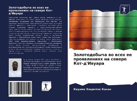 Zolotodobycha wo wseh ee proqwleniqh na sewere Kot-d'Iwuara