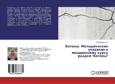 Betony. Metodicheskie ukazaniq k lekcionnomu kursu razdel "Betony"