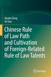 Chinese Rule of Law Path and Cultivation of Foreign-Related Rule of Law Talents