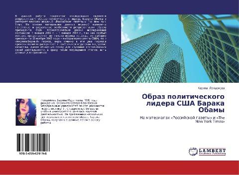 Obraz politicheskogo lidera SShA Baraka Obamy