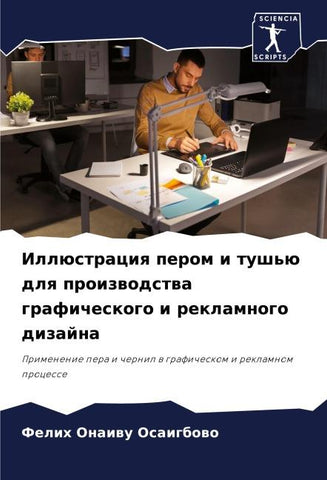 Illüstraciq perom i tush'ü dlq proizwodstwa graficheskogo i reklamnogo dizajna