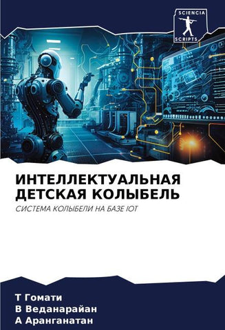 INTELLEKTUAL'NAYa DETSKAYa KOLYBEL'