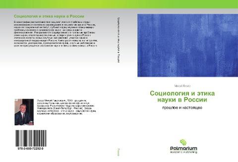Sociologiq i ätika nauki w Rossii