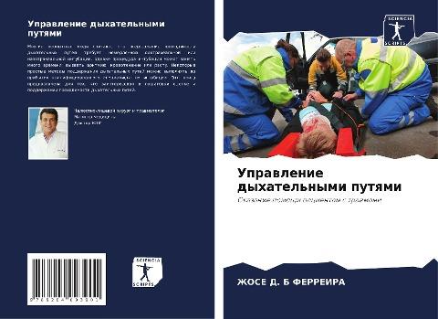 Uprawlenie dyhatel'nymi putqmi
