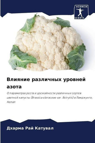 Vliqnie razlichnyh urownej azota