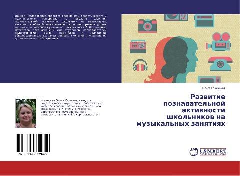 Razwitie poznawatel'noj aktiwnosti shkol'nikow na muzykal'nyh zanqtiqh