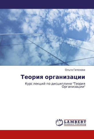 Teoriq organizacii