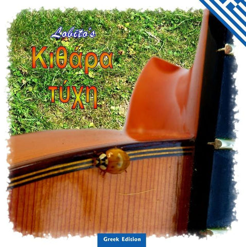 Lobito's Gitarrenglück - Greek Edition