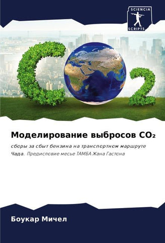 Modelirowanie wybrosow CO¿