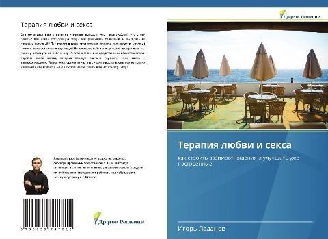 Terapiq lübwi i sexa