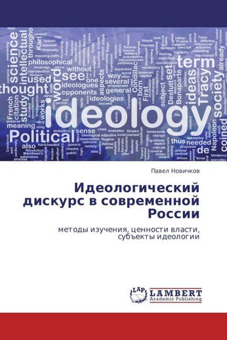 Ideologicheskij diskurs w sowremennoj Rossii