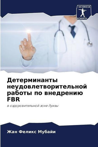 Determinanty neudowletworitel'noj raboty po wnedreniü FBR