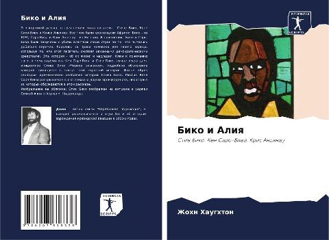 Biko i Aliq