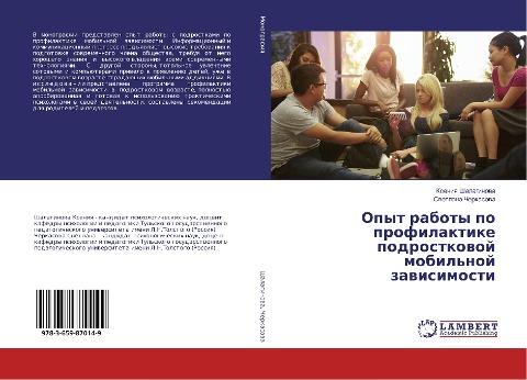 Opyt raboty po profilaktike podrostkowoj mobil'noj zawisimosti