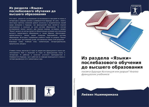 Iz razdela 'Yazyki' poslebazowogo obucheniq do wysshego obrazowaniq