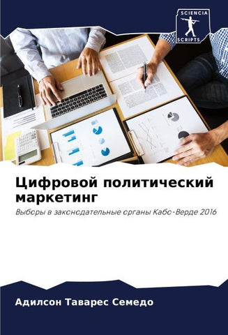 Cifrowoj politicheskij marketing