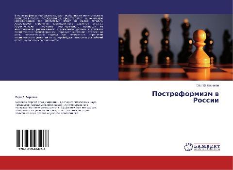 Postreformizm w Rossii