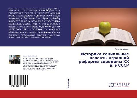 Istoriko-social'nye aspekty agrarnoj reformy serediny HH w. w SSSR