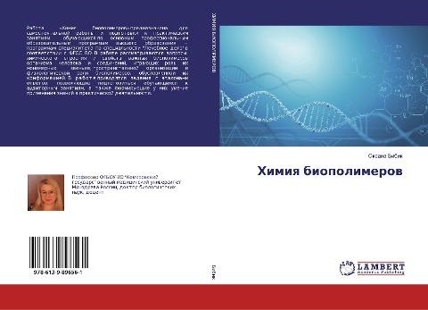 Himiq biopolimerow