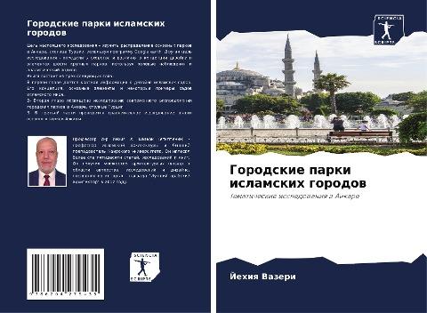 Gorodskie parki islamskih gorodow
