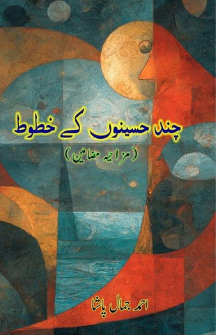Chand hasinou ke khutoot