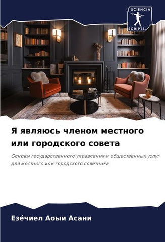 Ya qwlqüs' chlenom mestnogo ili gorodskogo soweta