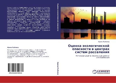 Ocenka äkologicheskoj opasnosti w centrah sistem rasseleniq