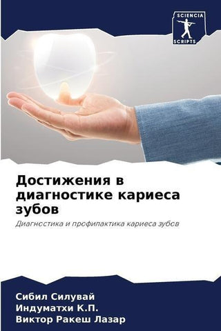 Dostizheniq w diagnostike kariesa zubow