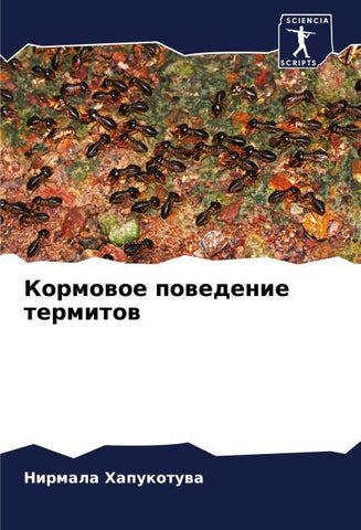 Kormowoe powedenie termitow