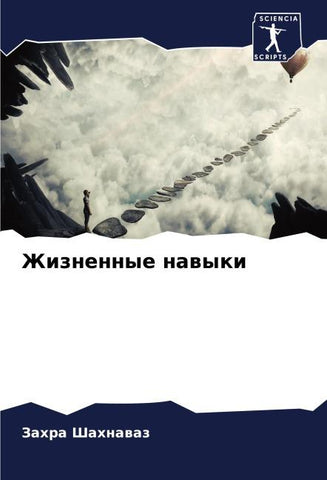 Zhiznennye nawyki