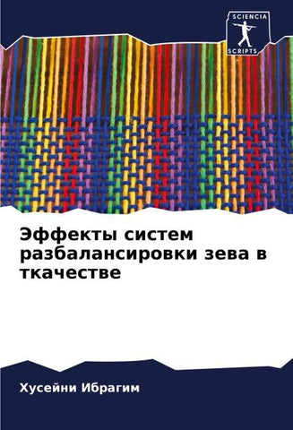 Jeffekty sistem razbalansirowki zewa w tkachestwe