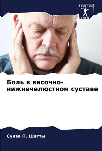 Bol' w wisochno-nizhnechelüstnom sustawe