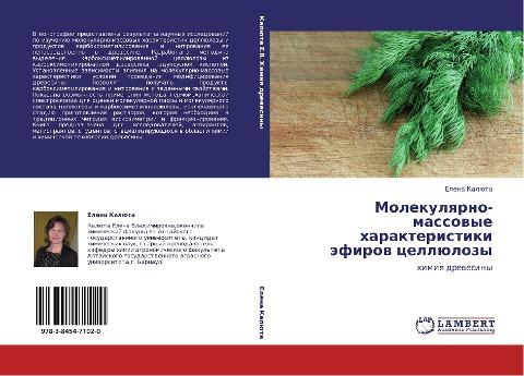 Molekulqrno-massowye harakteristiki äfirow cellülozy