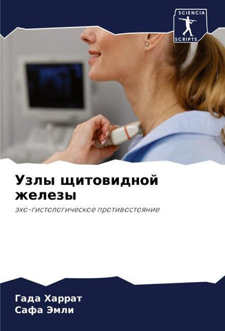 Uzly schitowidnoj zhelezy