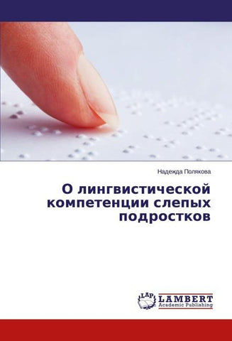 O lingwisticheskoj kompetencii slepyh podrostkow