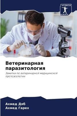 Veterinarnaq parazitologiq