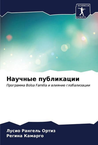 Nauchnye publikacii
