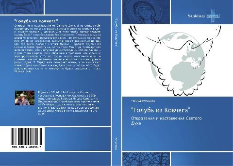 "Golub' iz Kowchega"